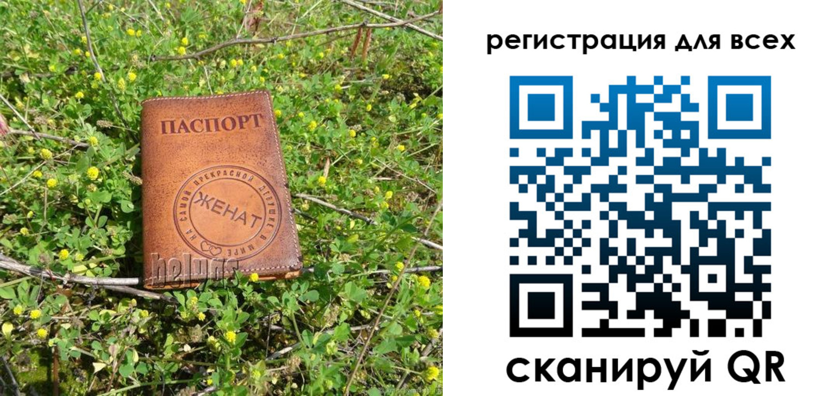 прописка регистрация в Давлеканово