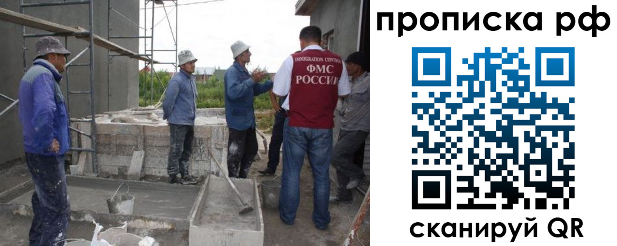 миграционный учет в Давлеканово