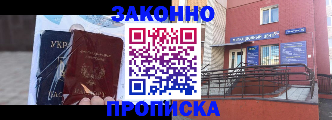 временная регистрация купить в Давлеканово