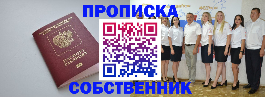 временная регистрация для школы в Давлеканово