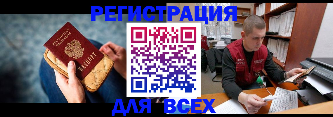 временная регистрация 2025 в Давлеканово