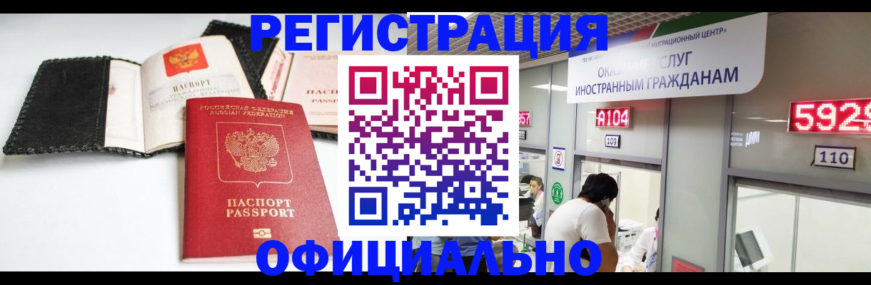 прописка 2025 в Давлеканово
