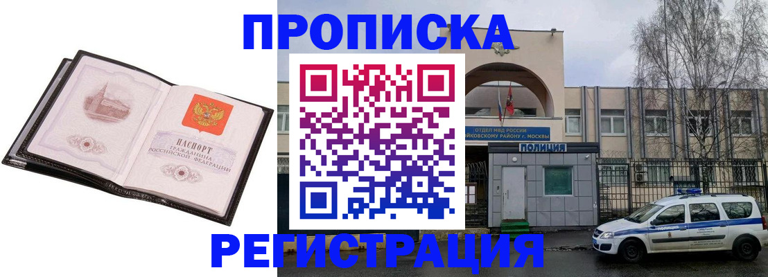 прописка регистрация в Давлеканово