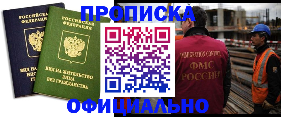 временная регистрация собственник в Давлеканово