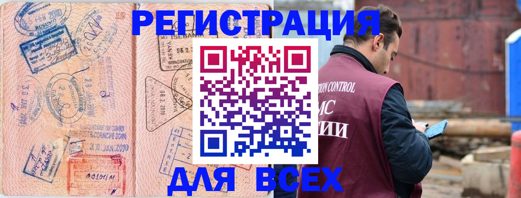 временная прописка в Давлеканово