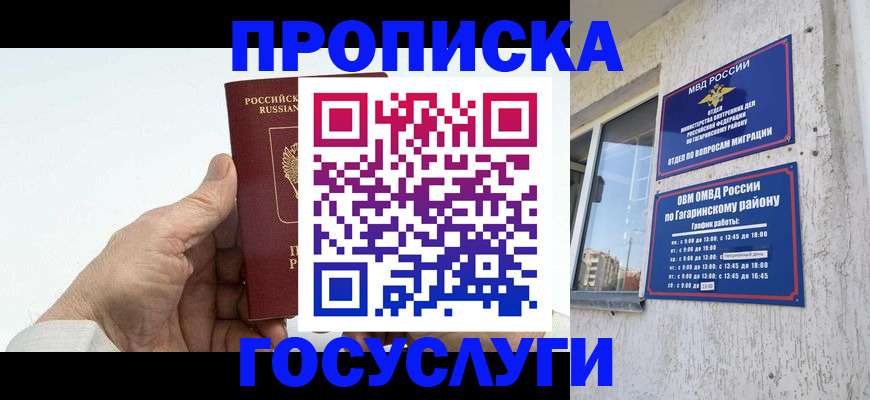 временная регистрация надежно в Давлеканово