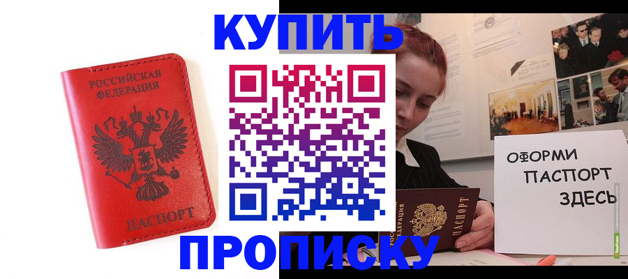 прописка для военкомата в Давлеканово